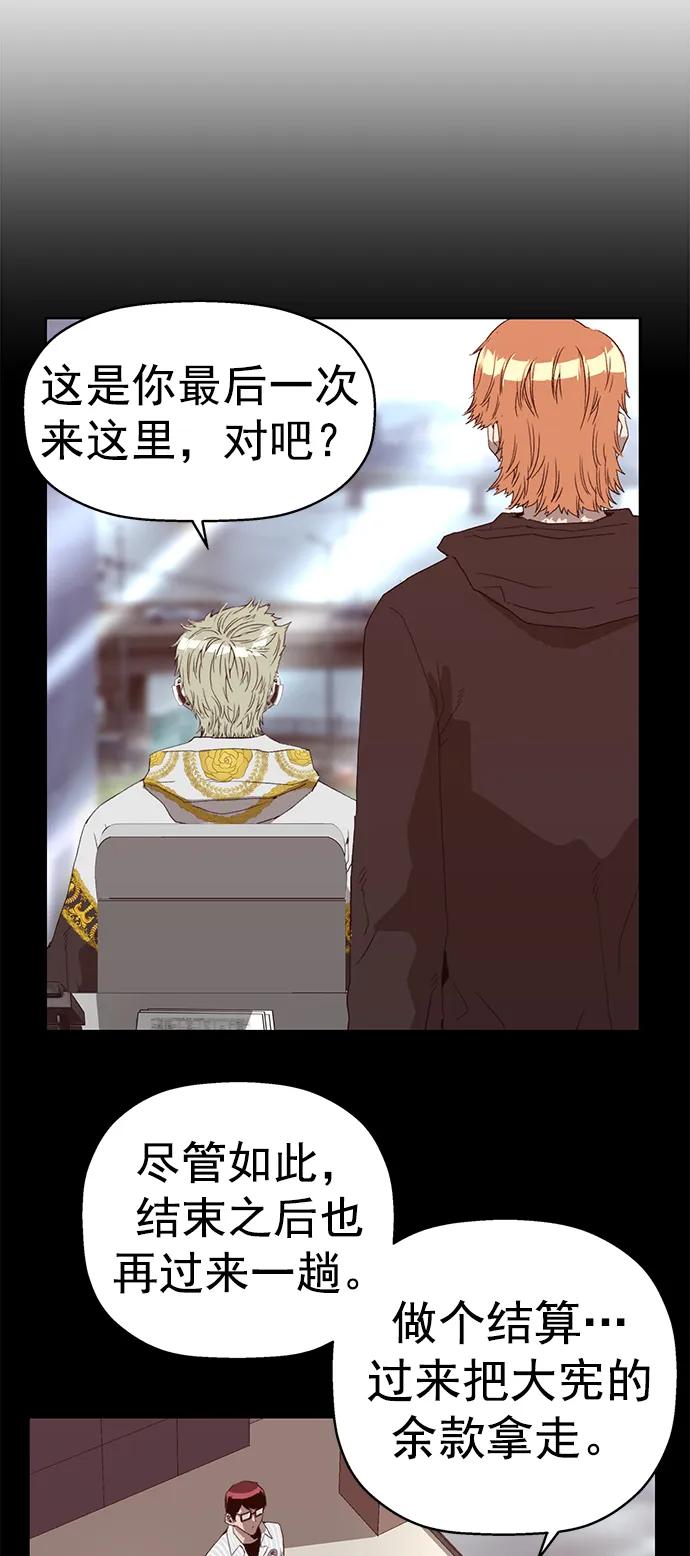 《英雄联萌》第255话 第45页
