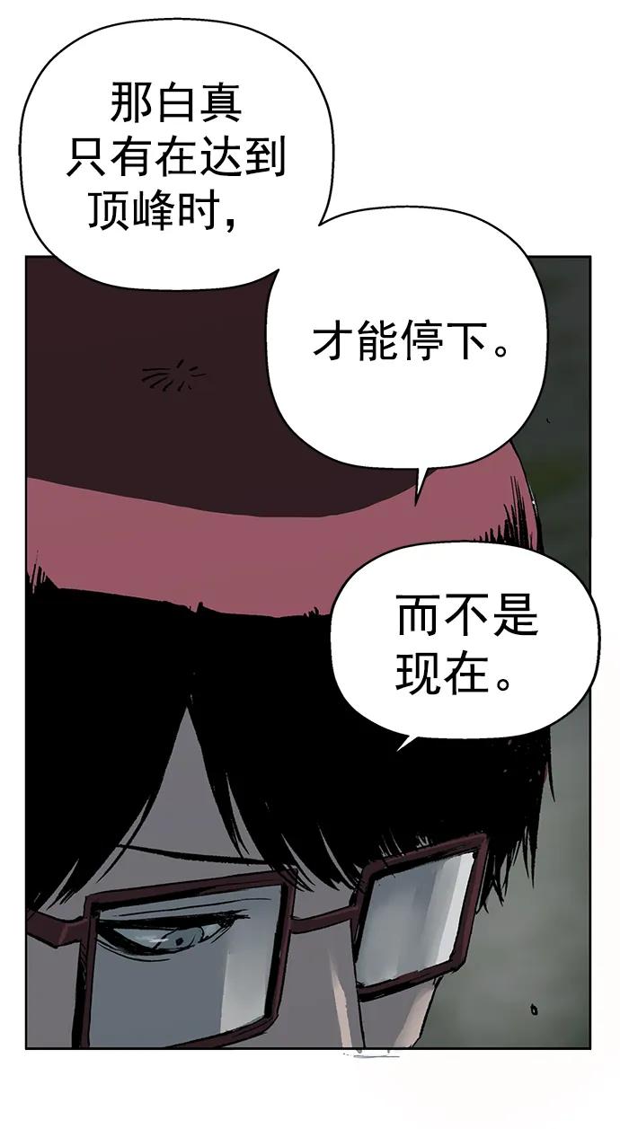 《英雄联萌》第255话 第60页