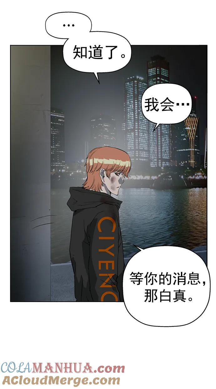 《英雄联萌》第255话 第52页