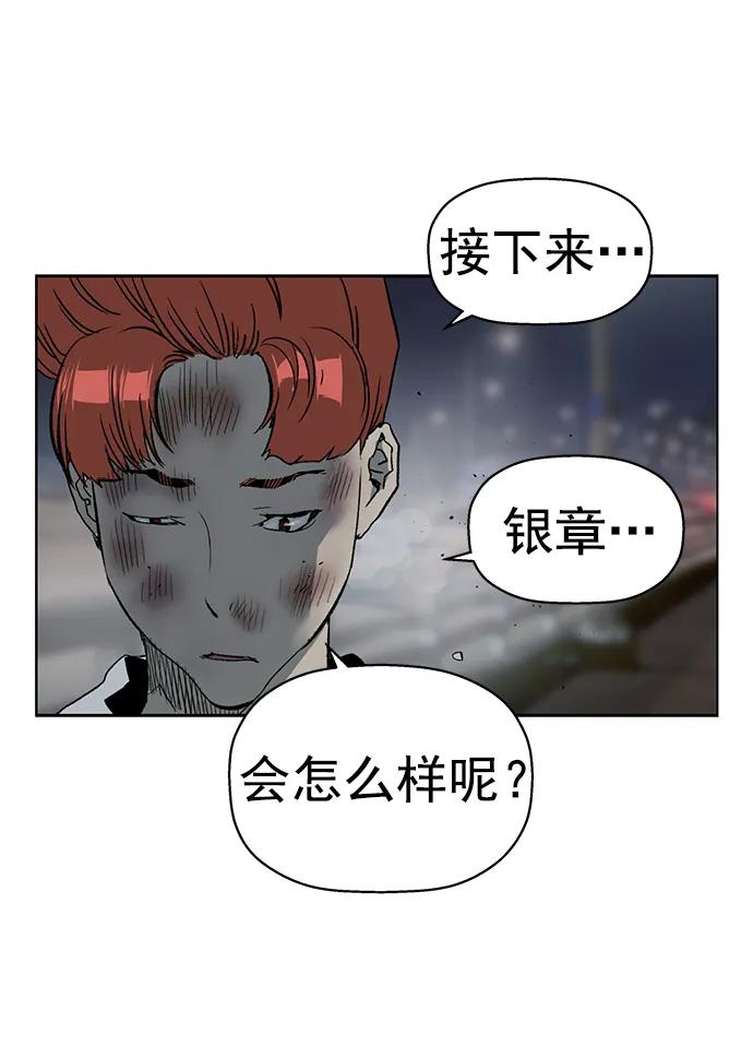 《英雄联萌》第255话 第20页
