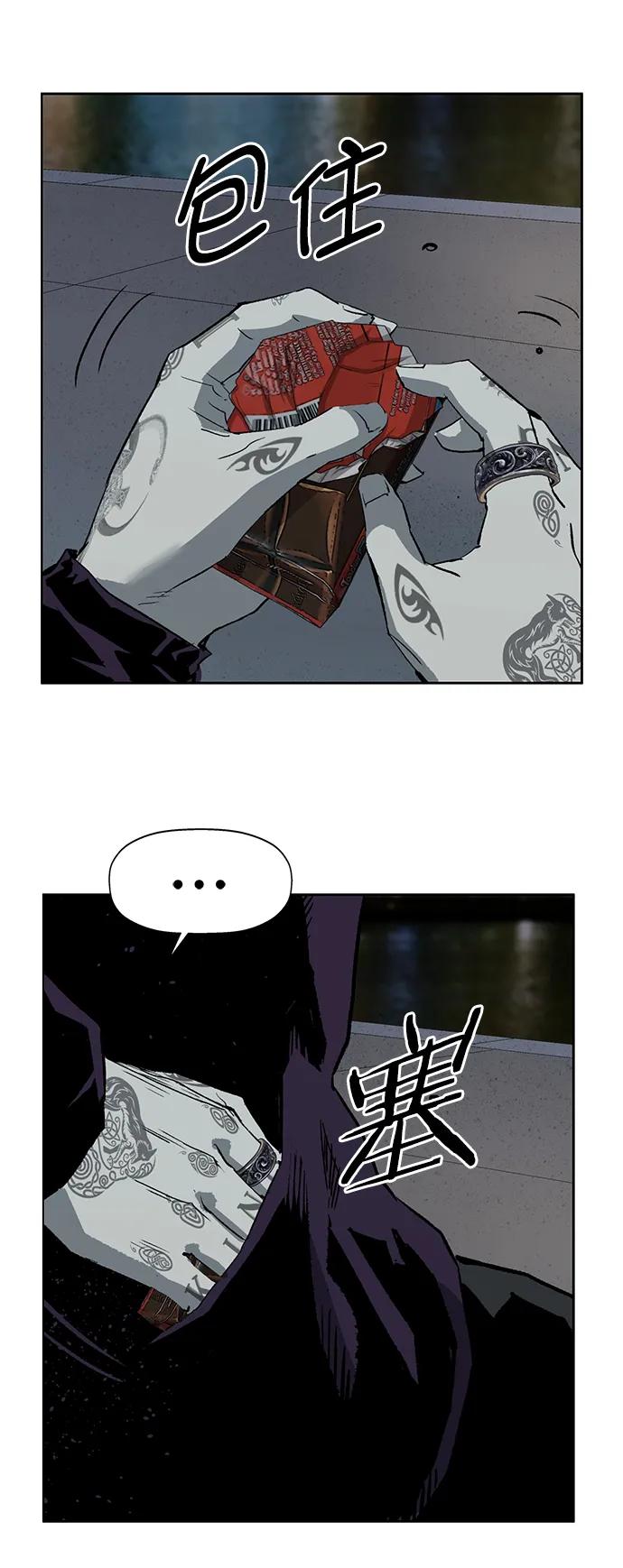 《英雄联萌》第255话 第72页
