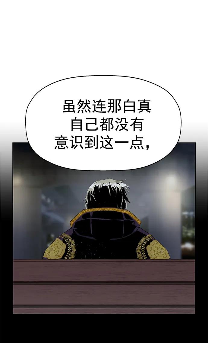 《英雄联萌》第255话 第56页