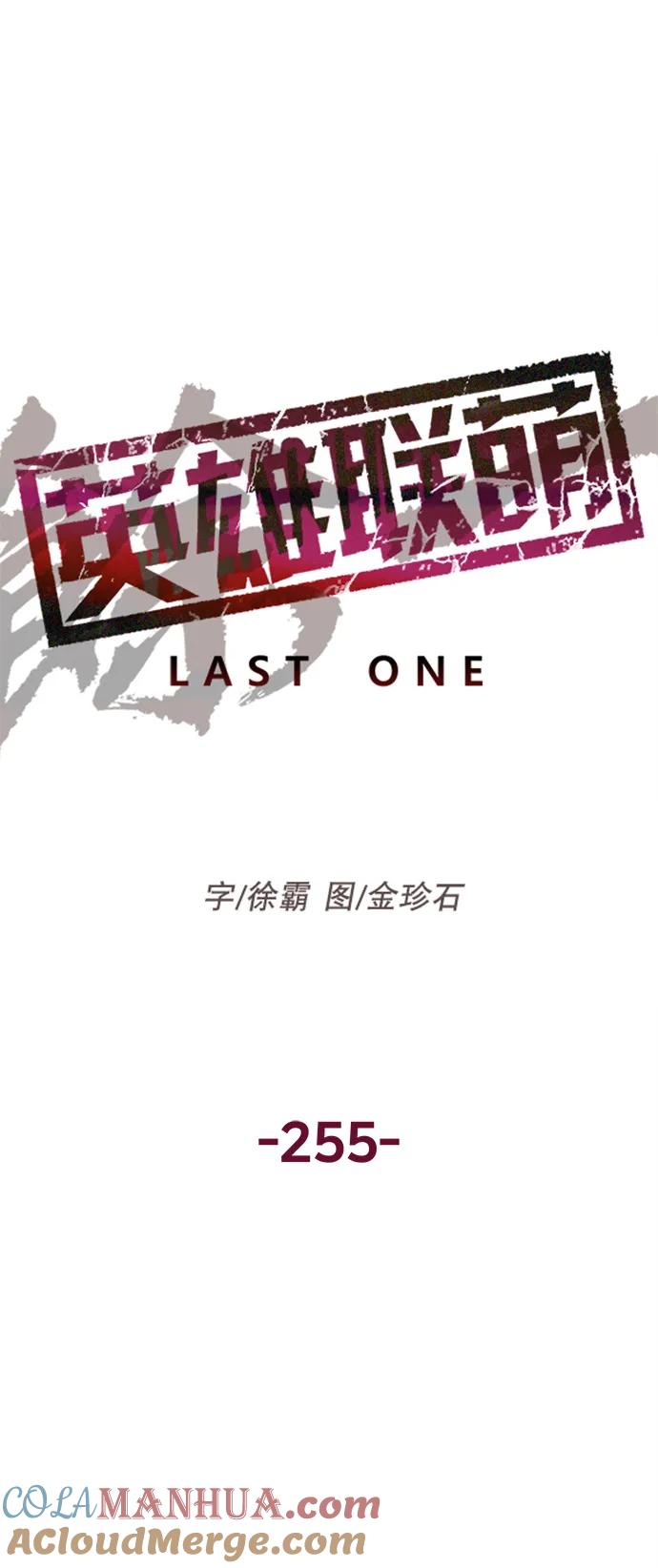 《英雄联萌》第255话 第7页