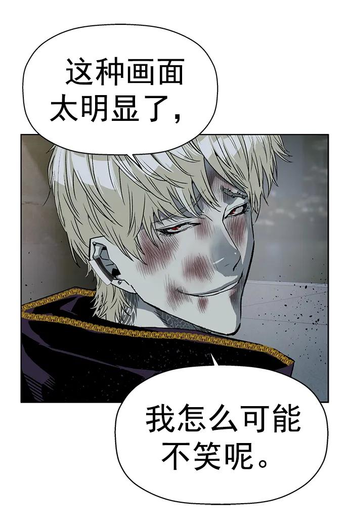 《英雄联萌》第255话 第77页