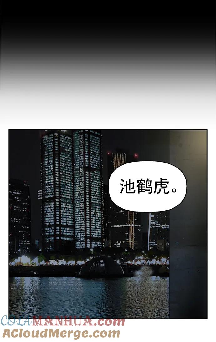 《英雄联萌》第255话 第49页