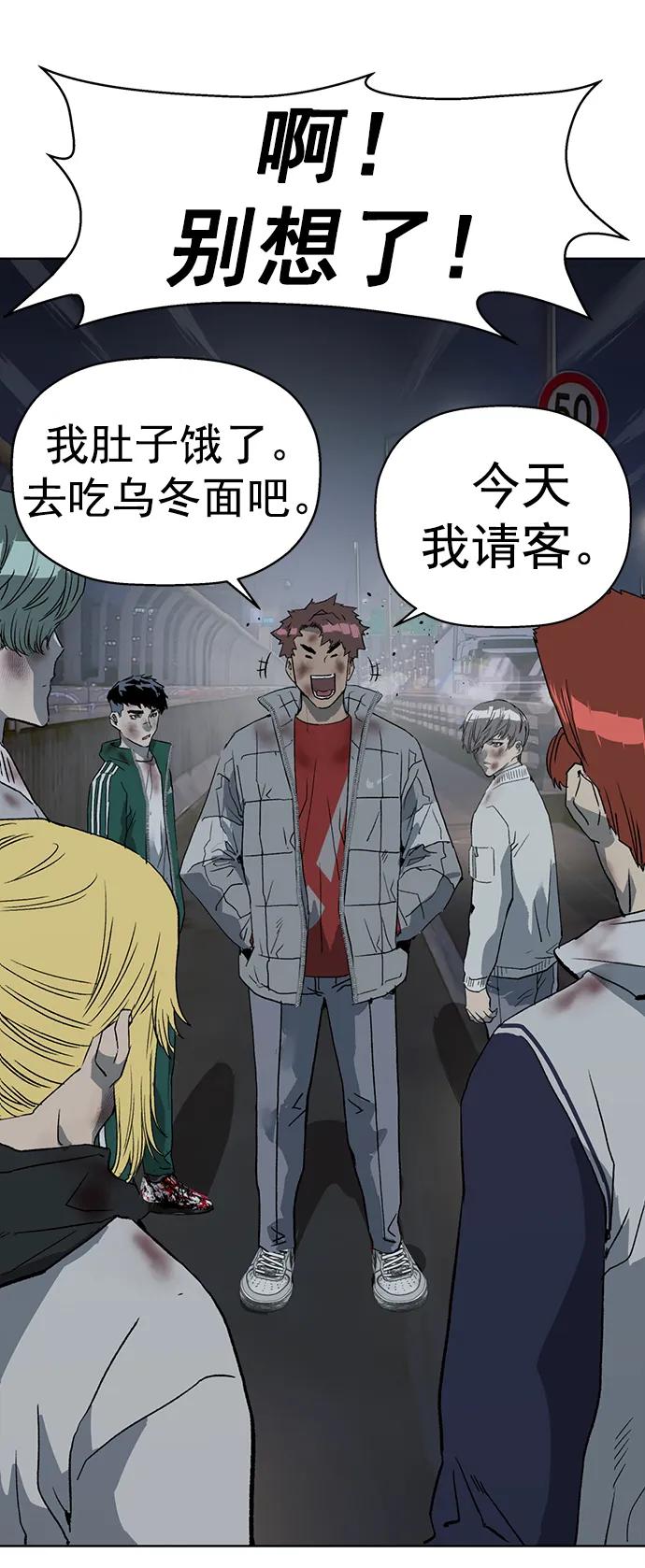 《英雄联萌》第255话 第21页
