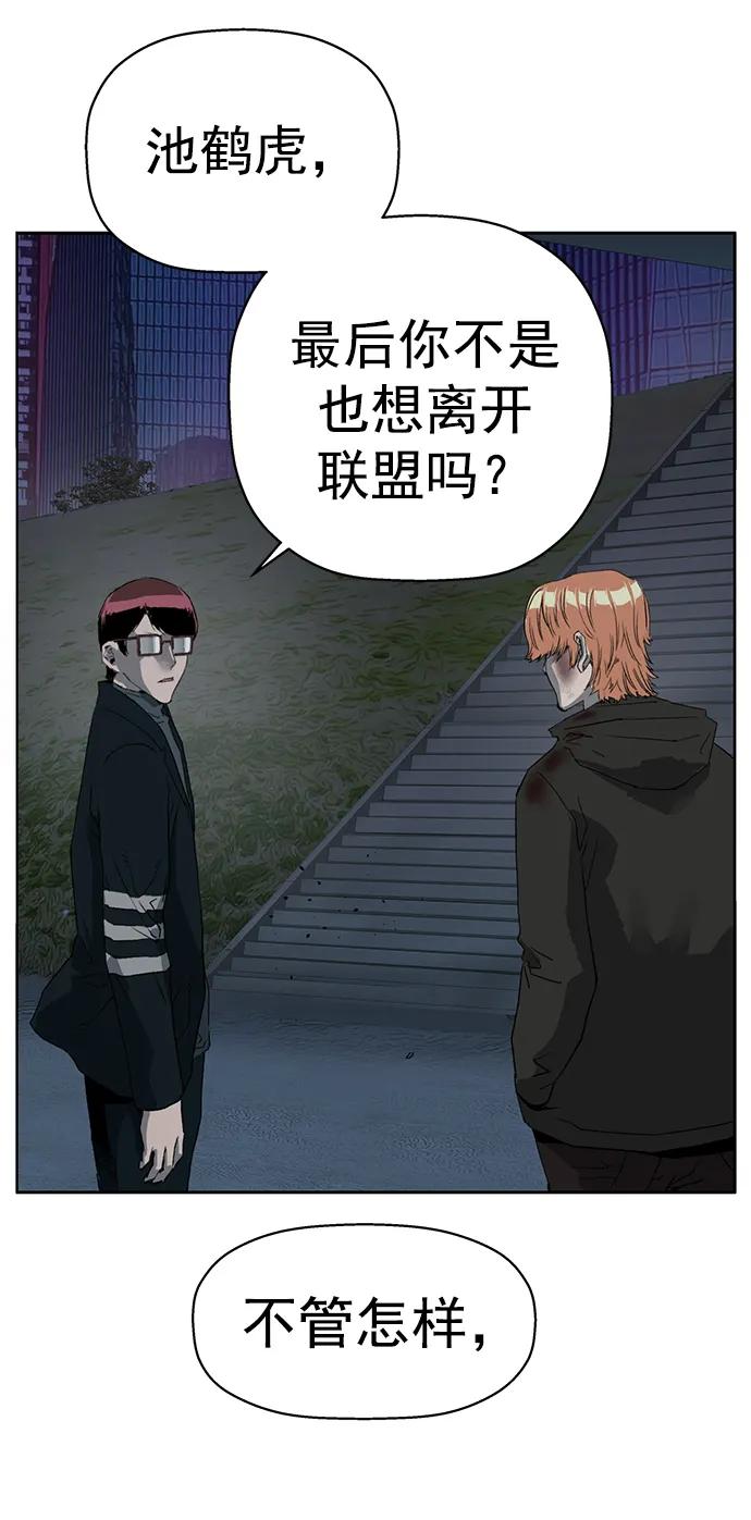 《英雄联萌》第255话 第59页