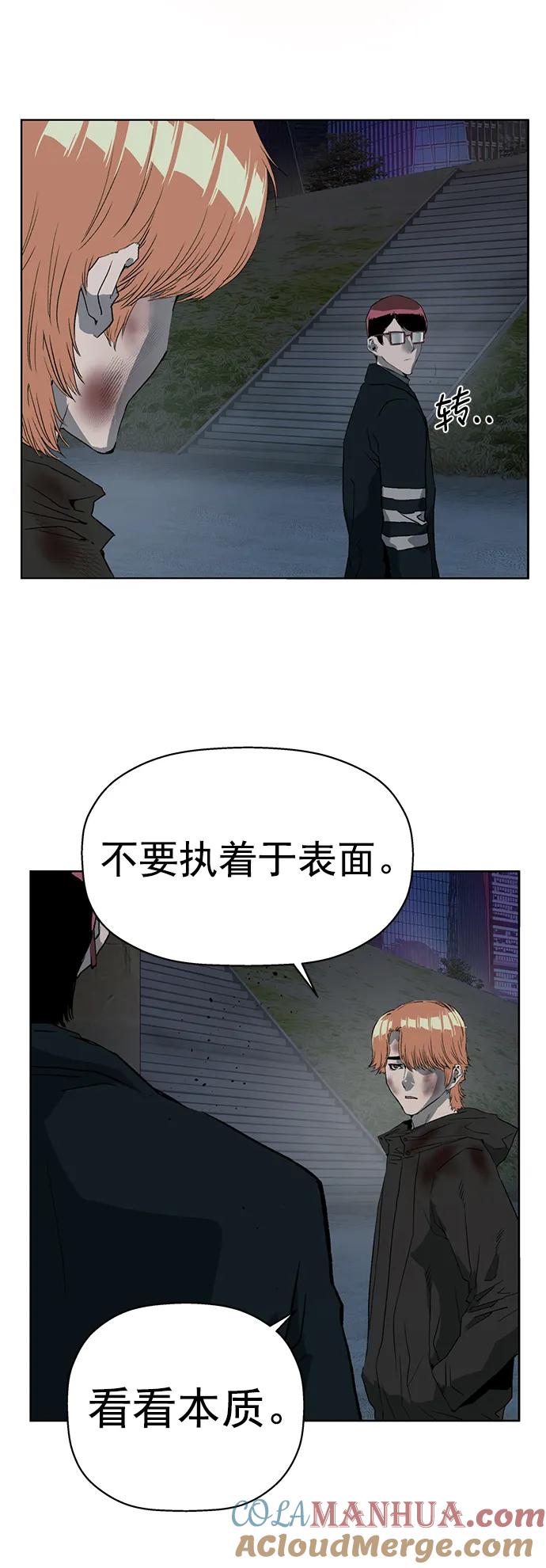 《英雄联萌》第255话 第55页