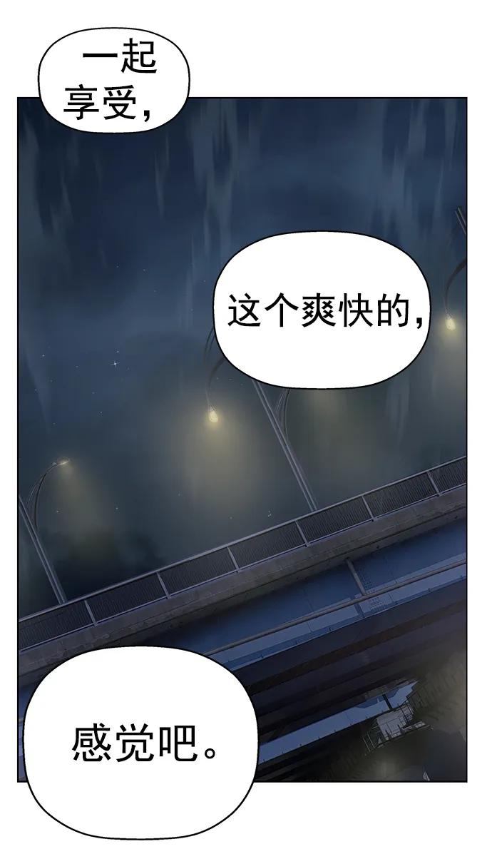 《英雄联萌》第255话 第23页