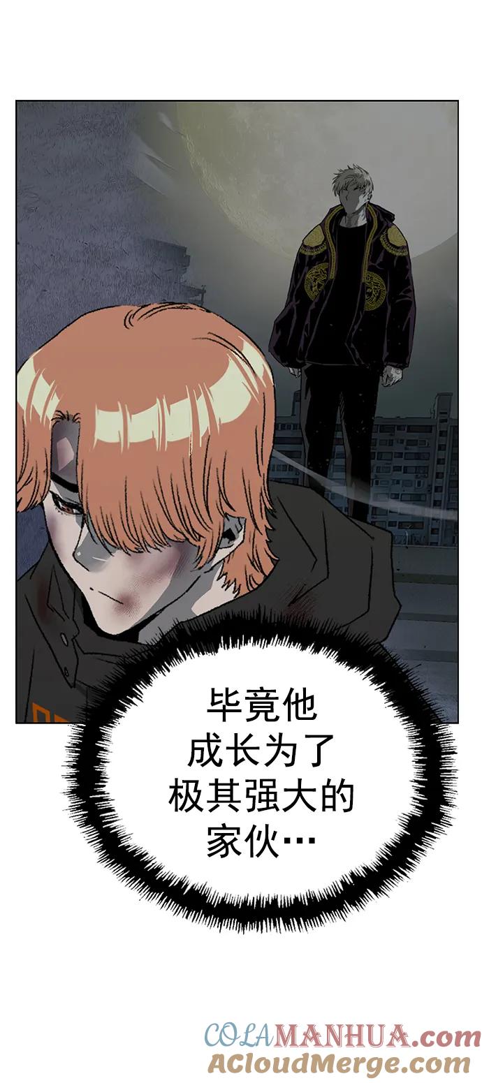 《英雄联萌》第255话 第64页