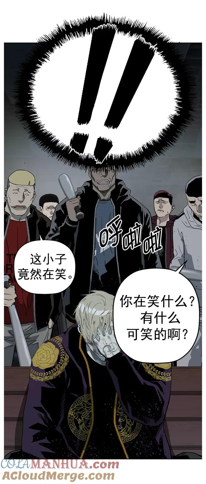 《英雄联萌》第255话 第76页