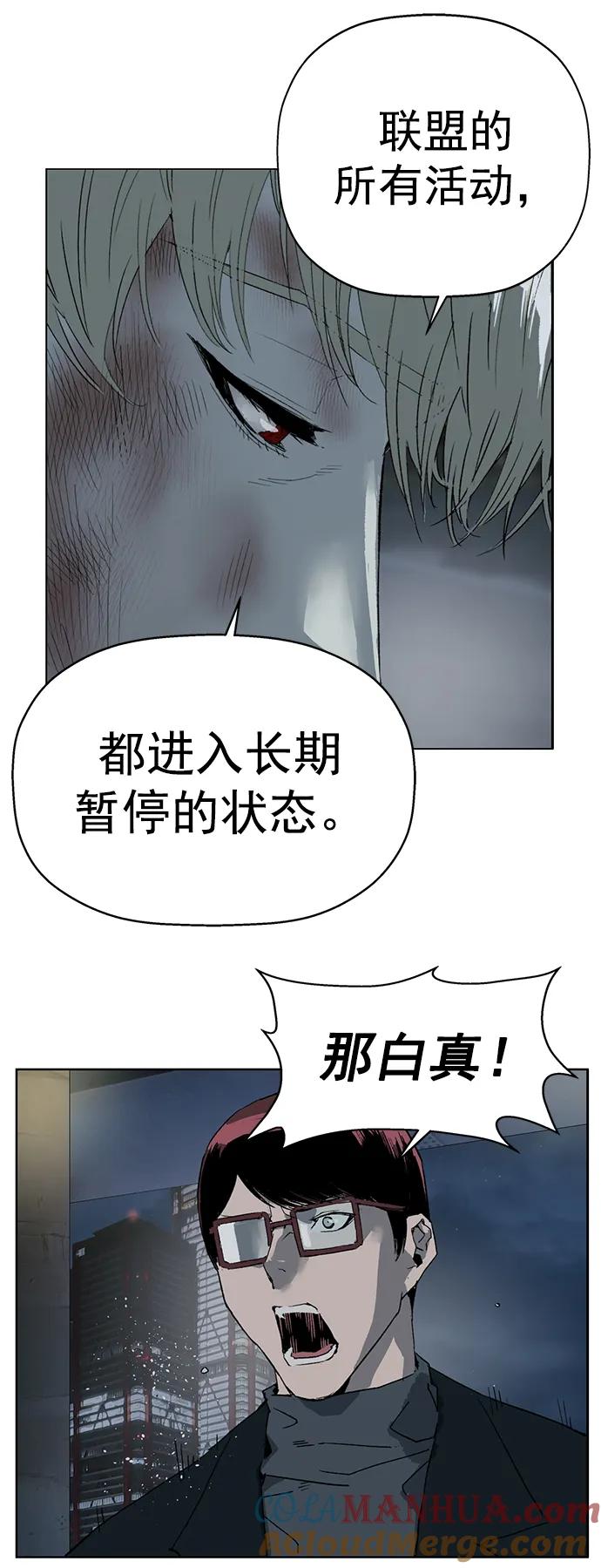 《英雄联萌》第255话 第34页