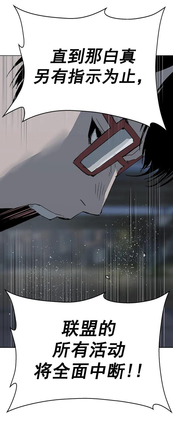《英雄联萌》第255话 第39页