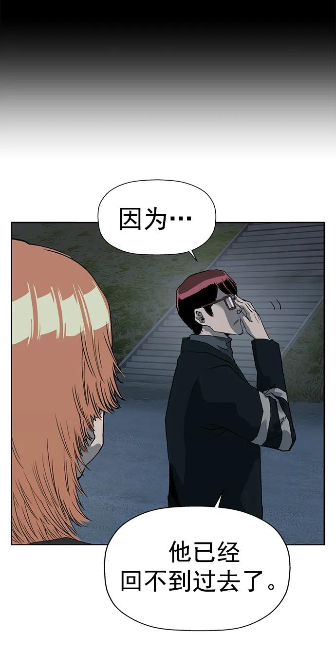 《英雄联萌》第255话 第62页