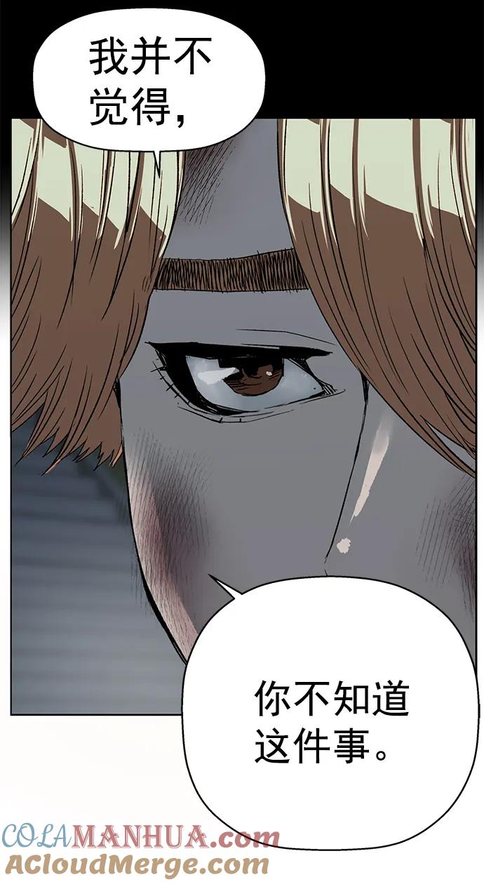 《英雄联萌》第255话 第58页