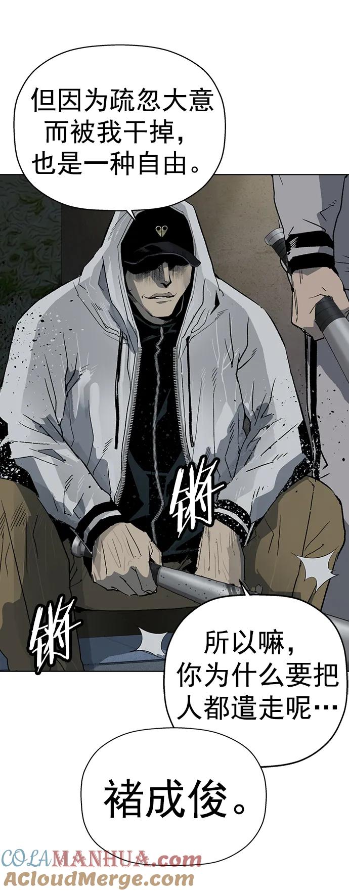 《英雄联萌》第255话 第79页