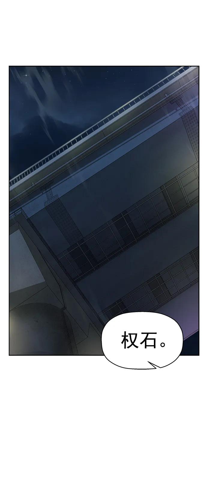 《英雄联萌》第255话 第42页