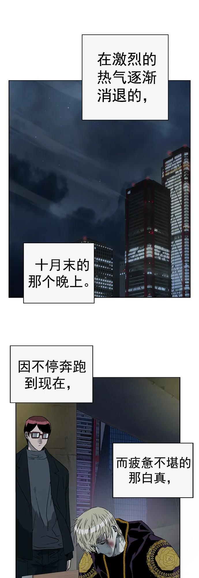 《英雄联萌》第255话 第29页
