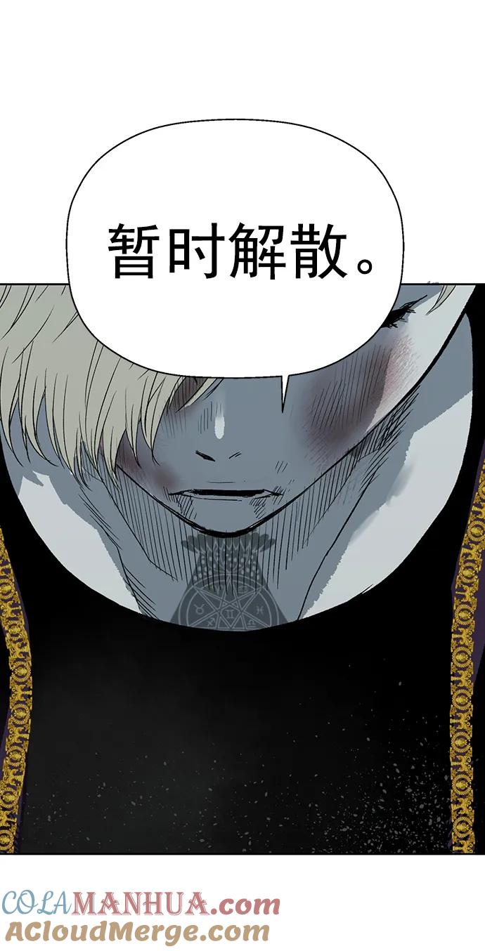 《英雄联萌》第255话 第31页