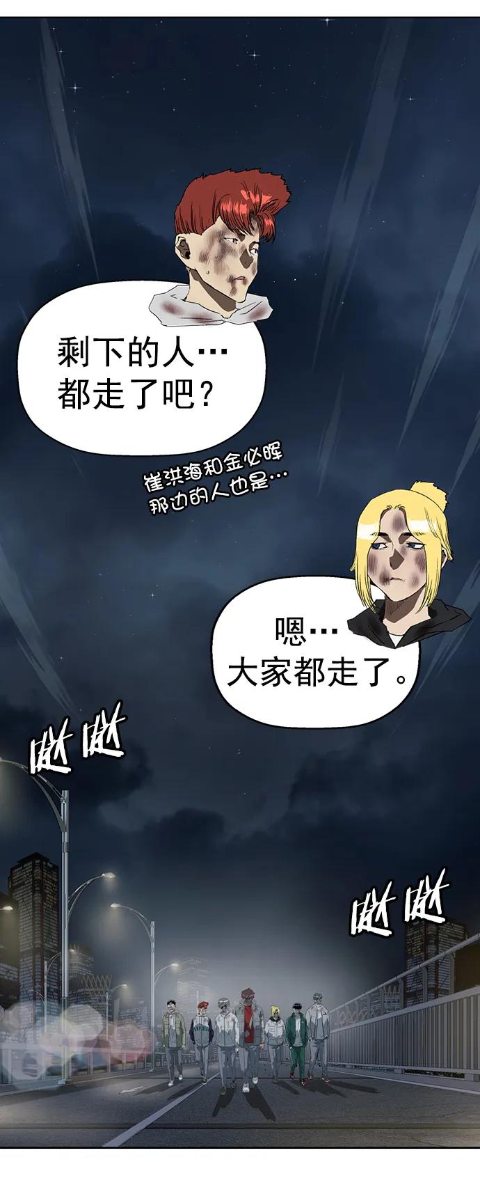 《英雄联萌》第255话 第15页