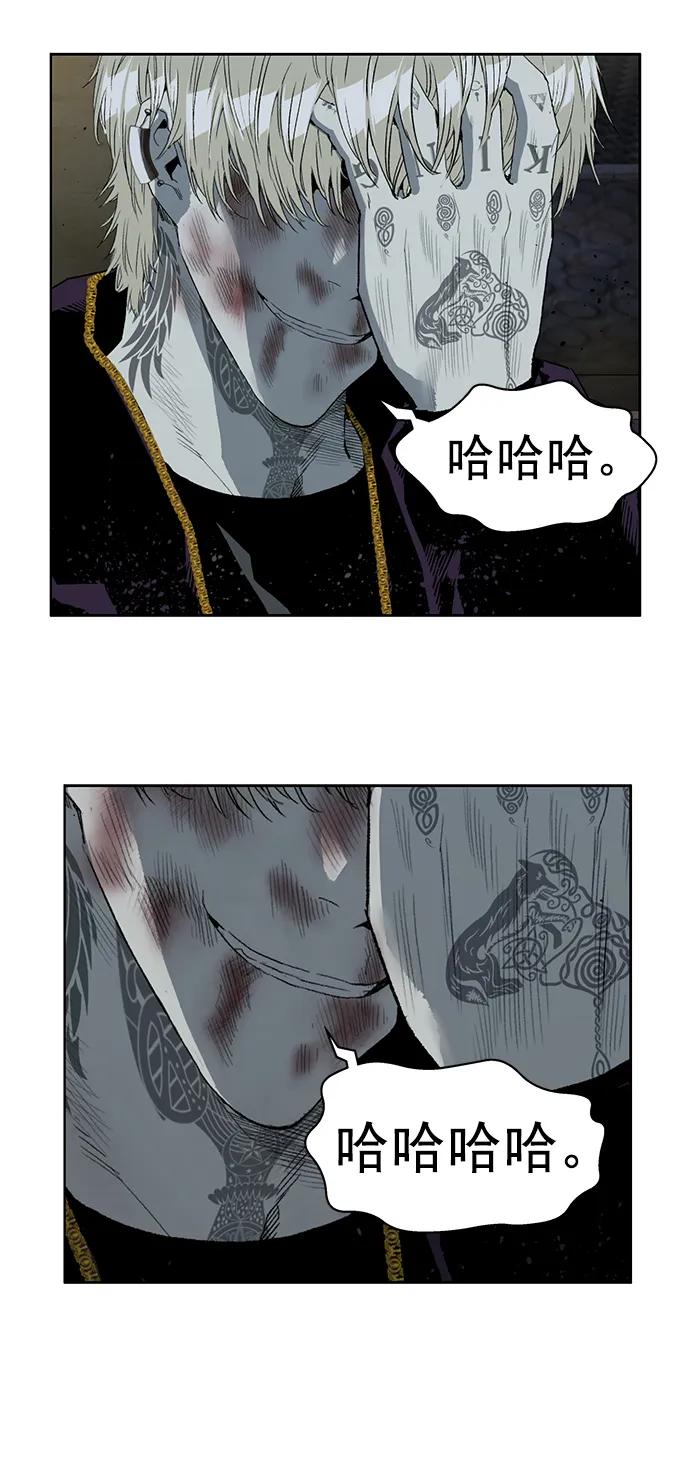 《英雄联萌》第255话 第74页
