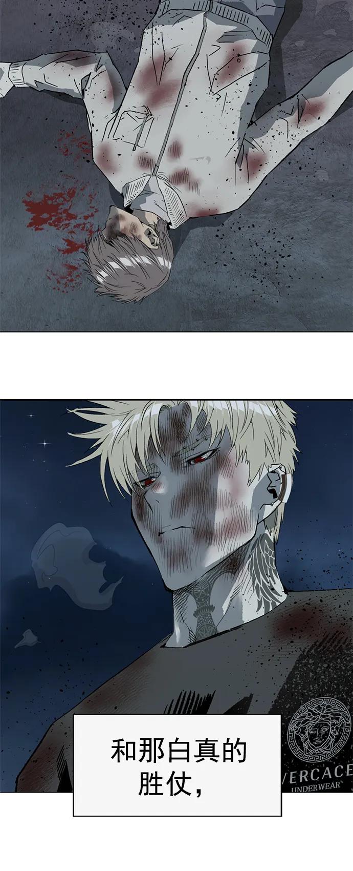 《英雄联萌》第255话 第3页