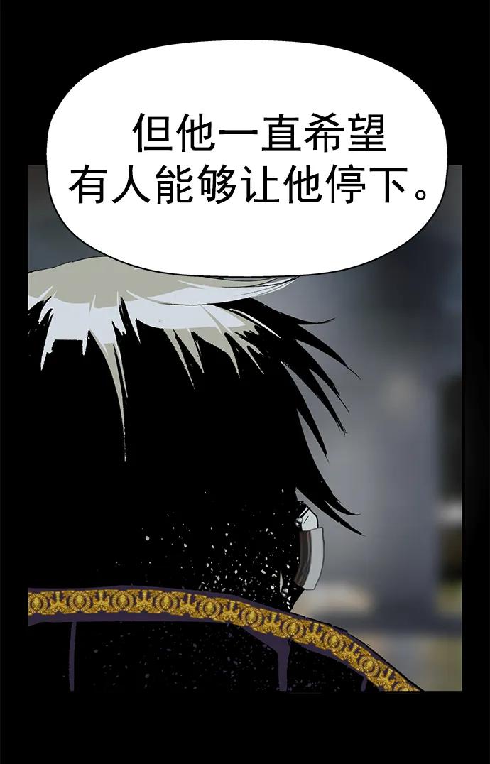 《英雄联萌》第255话 第57页