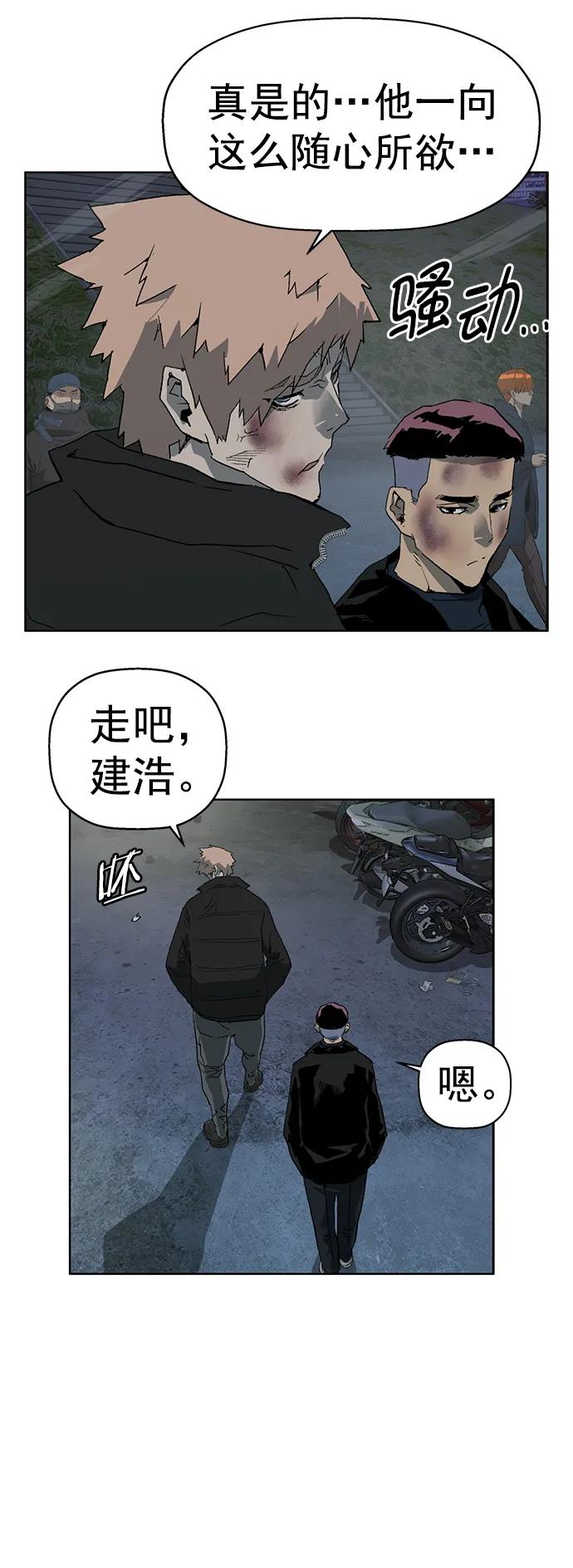 《英雄联萌》第255话 第41页