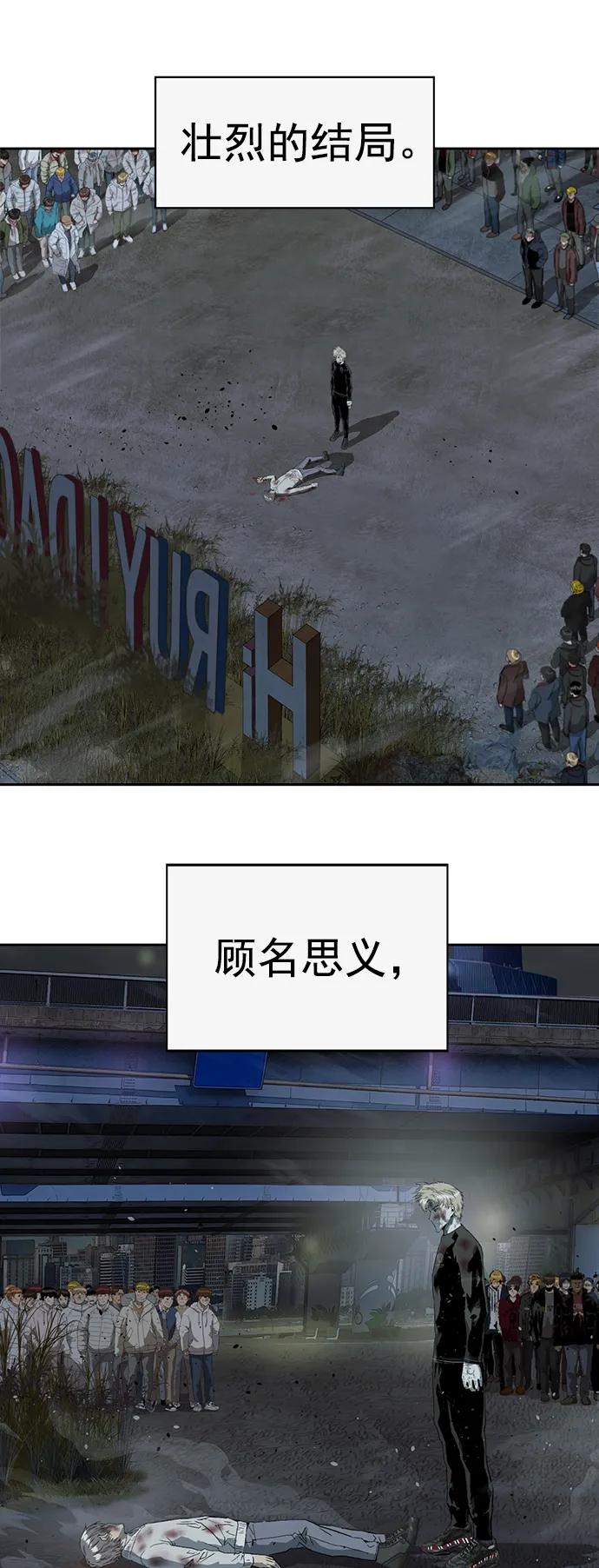 《英雄联萌》第255话 第5页