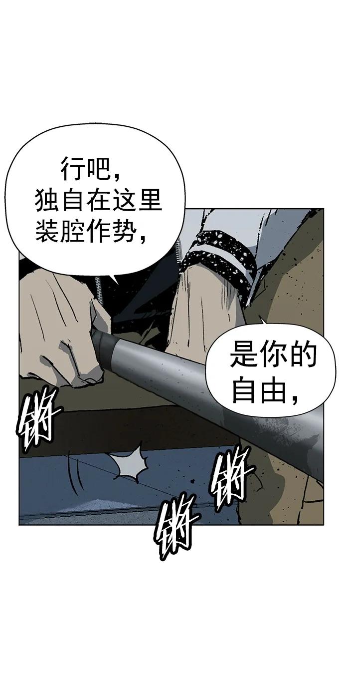 《英雄联萌》第255话 第78页