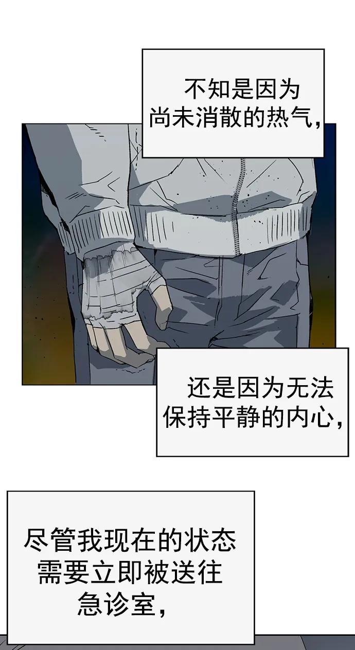 《英雄联萌》第255话 第17页