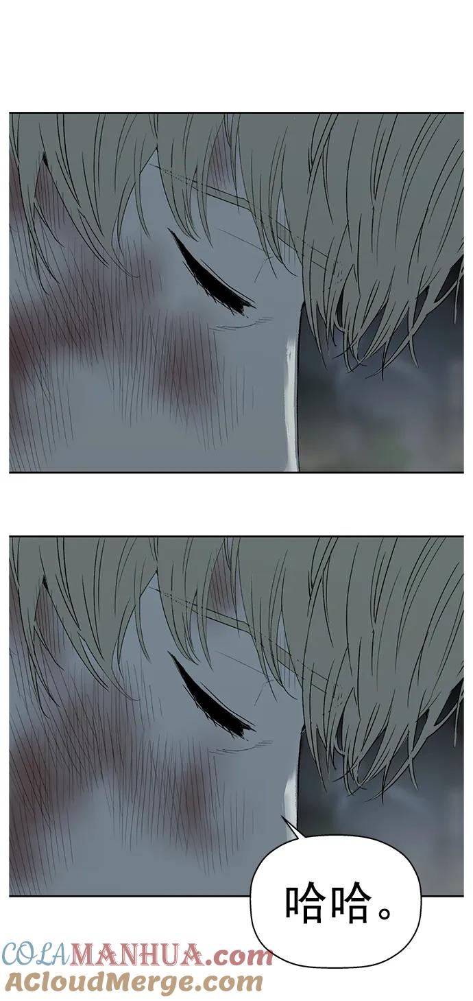 《英雄联萌》第255话 第73页