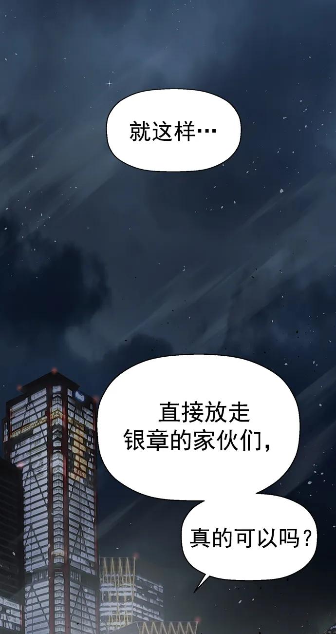 《英雄联萌》第255话 第9页