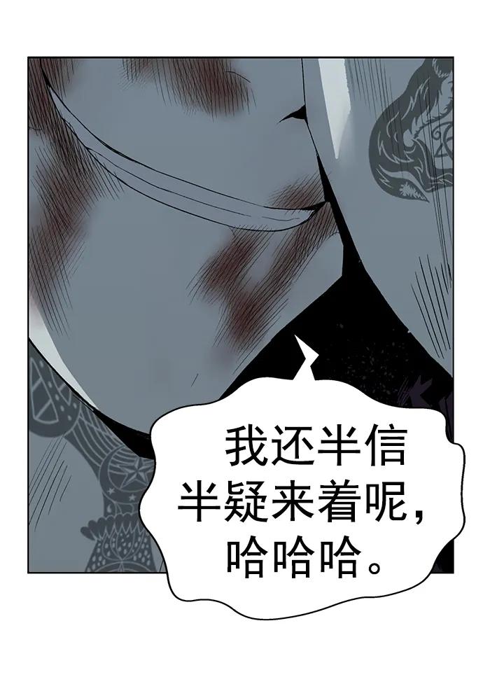 《英雄联萌》第255话 第75页