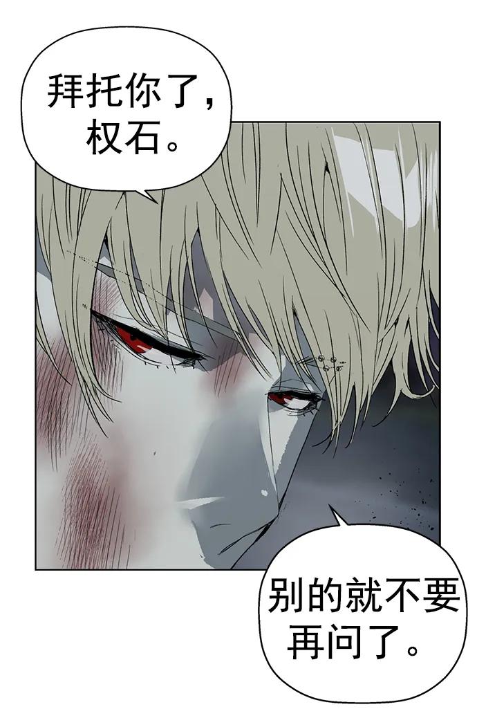《英雄联萌》第255话 第35页