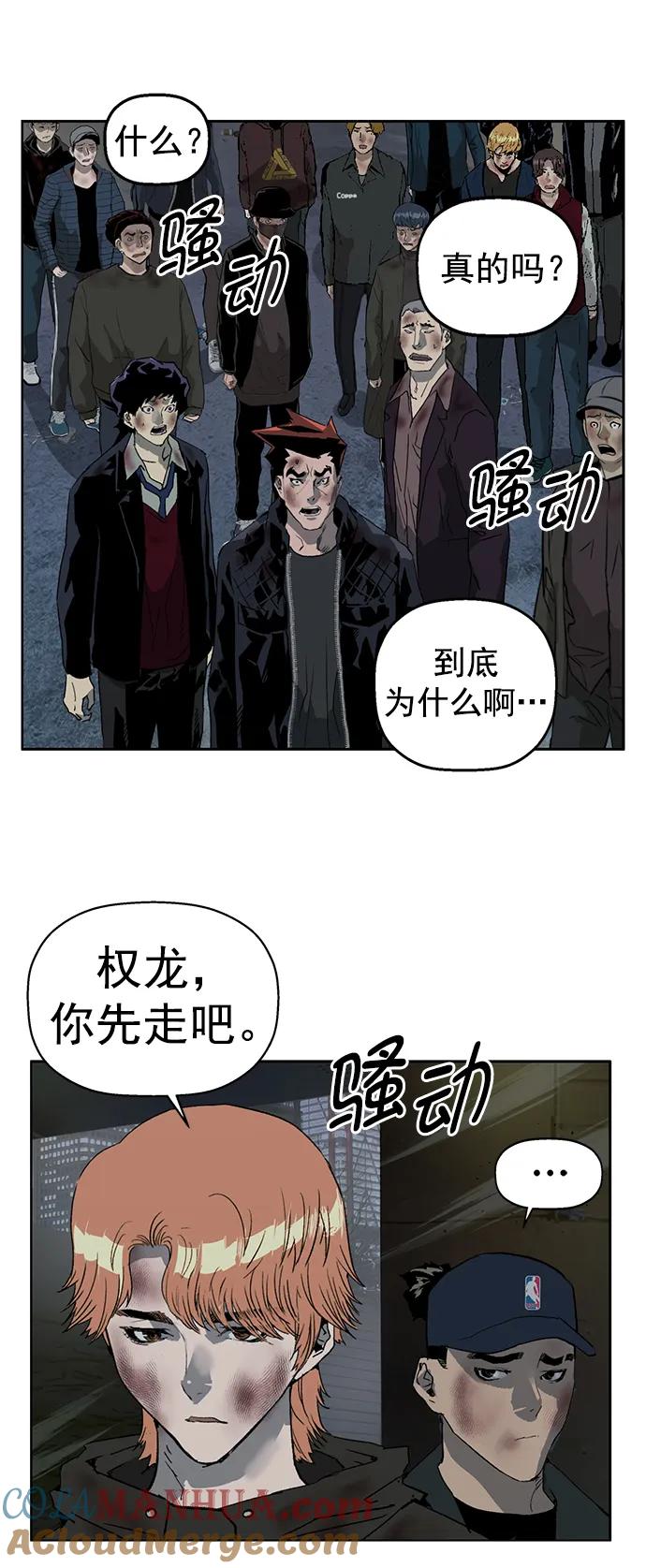 《英雄联萌》第255话 第40页
