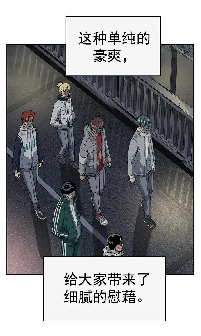 《英雄联萌》第255话 第27页