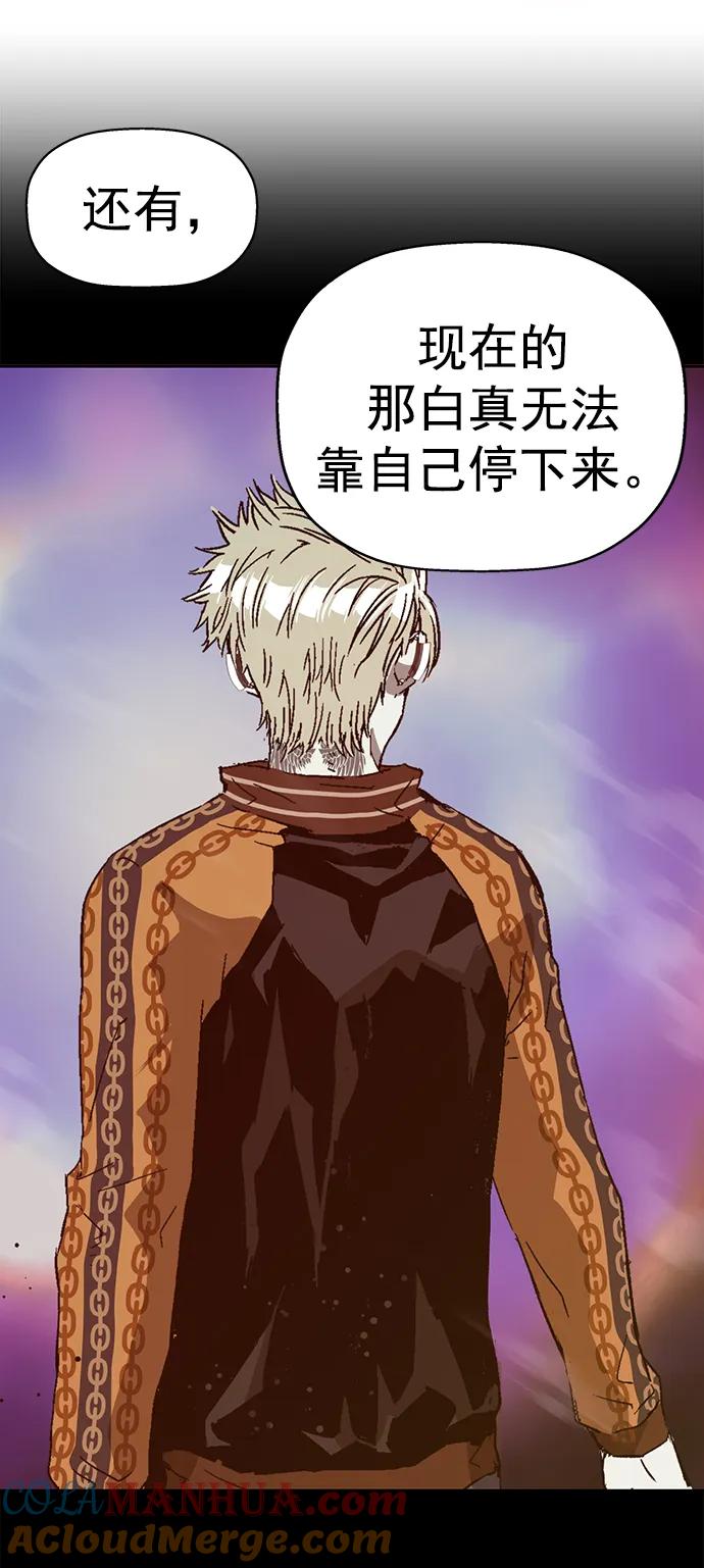 《英雄联萌》第255话 第61页