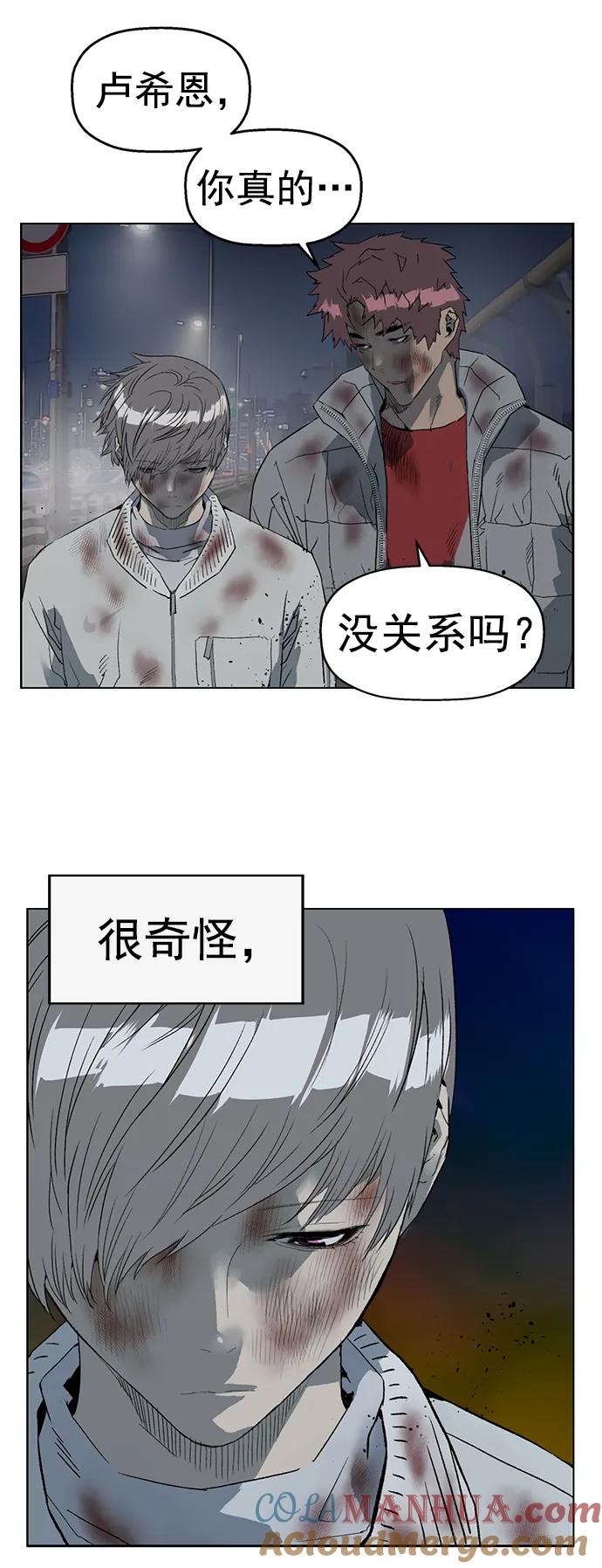 《英雄联萌》第255话 第16页