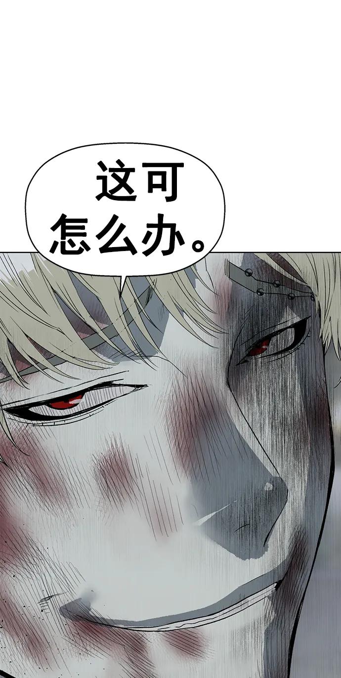 《英雄联萌》第255话 第80页