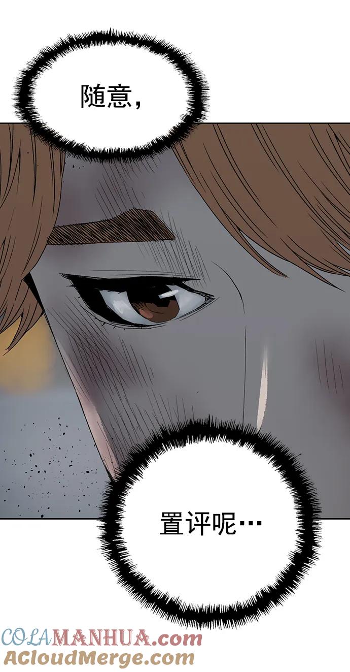 《英雄联萌》第255话 第4页