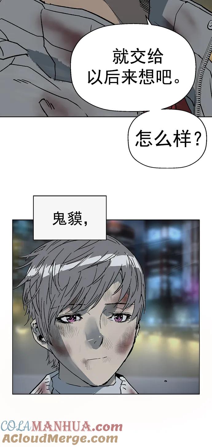 《英雄联萌》第255话 第25页