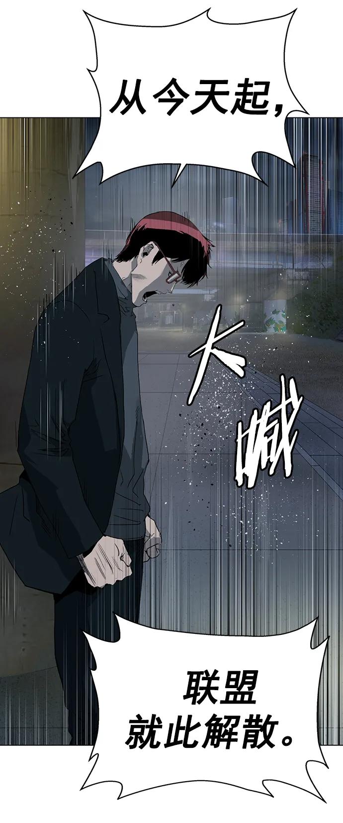 《英雄联萌》第255话 第38页