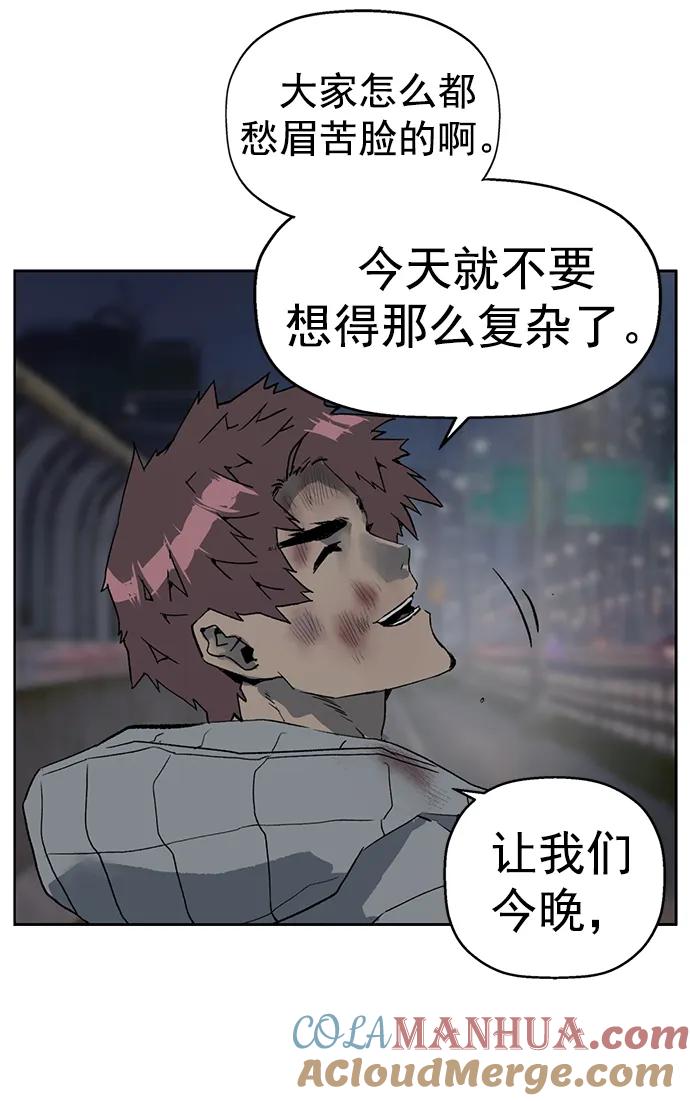 《英雄联萌》第255话 第22页