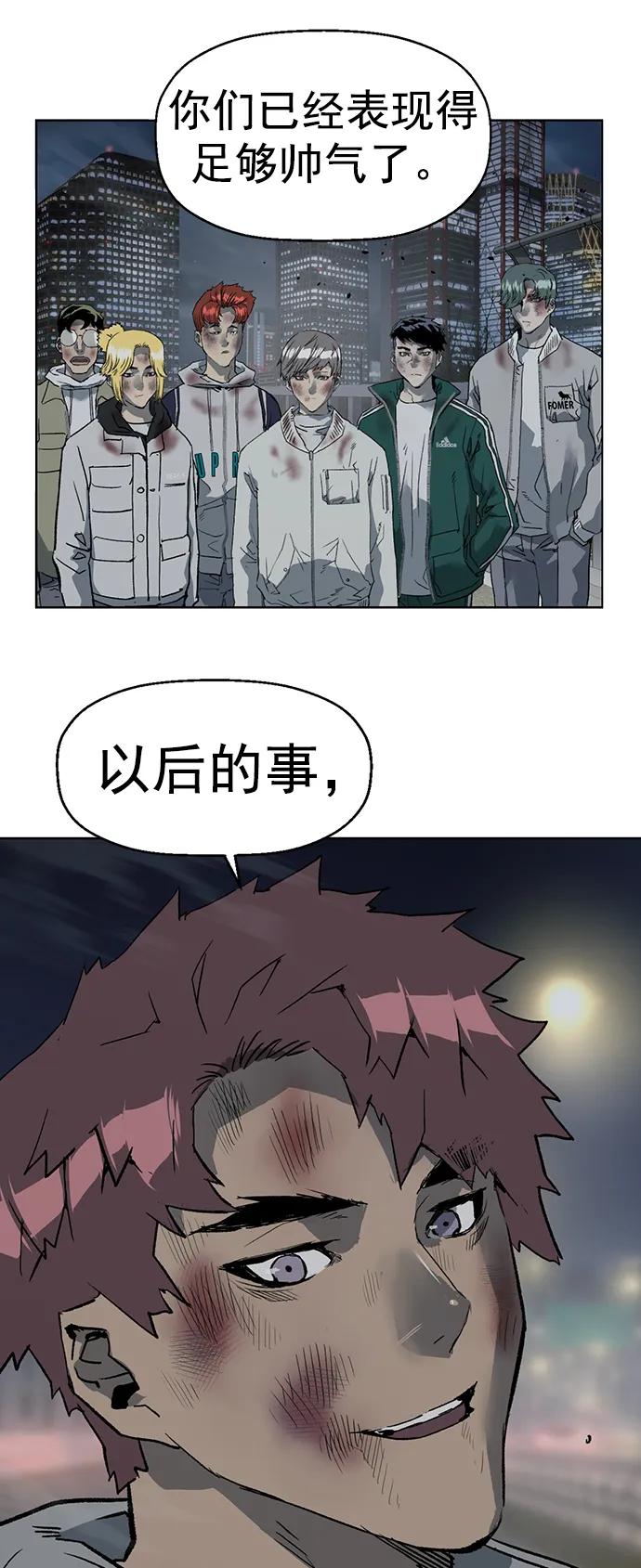 《英雄联萌》第255话 第24页