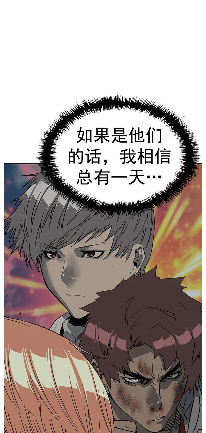 《英雄联萌》第255话 第66页