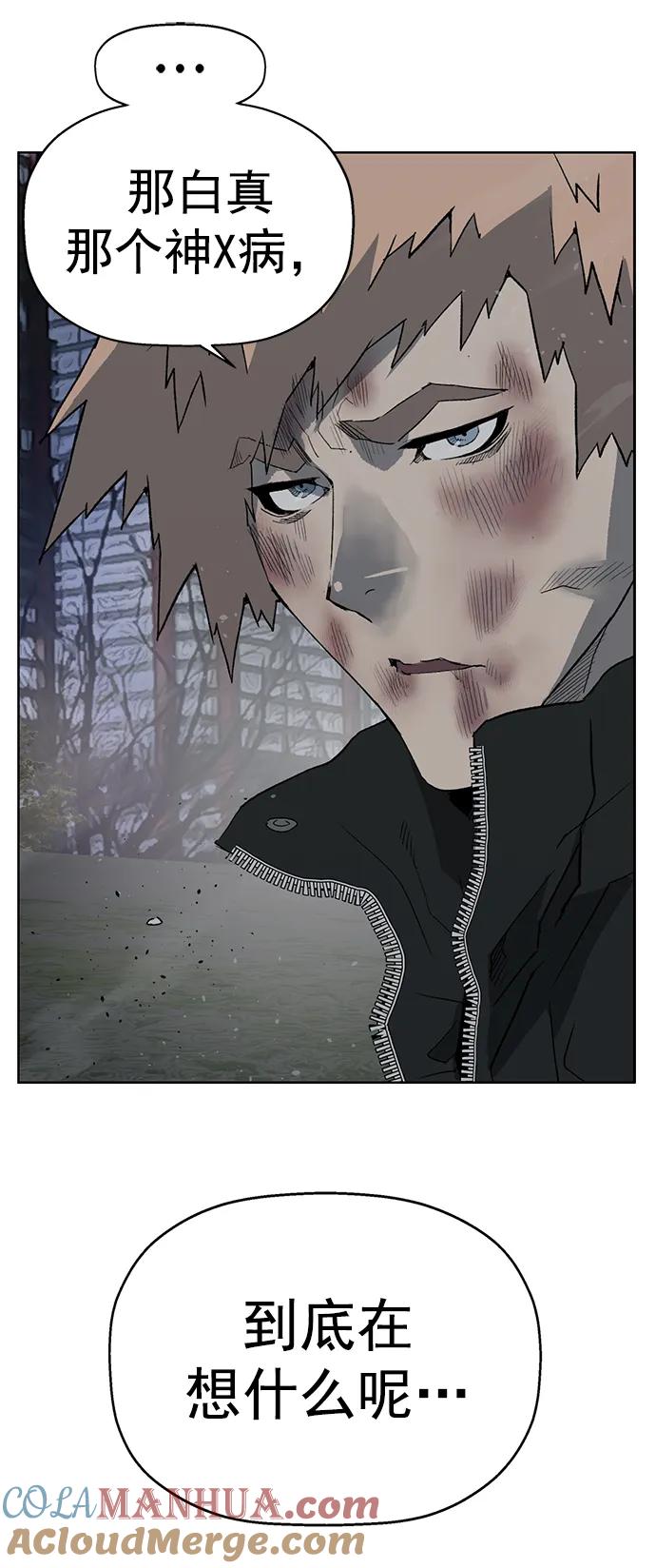 《英雄联萌》第255话 第13页