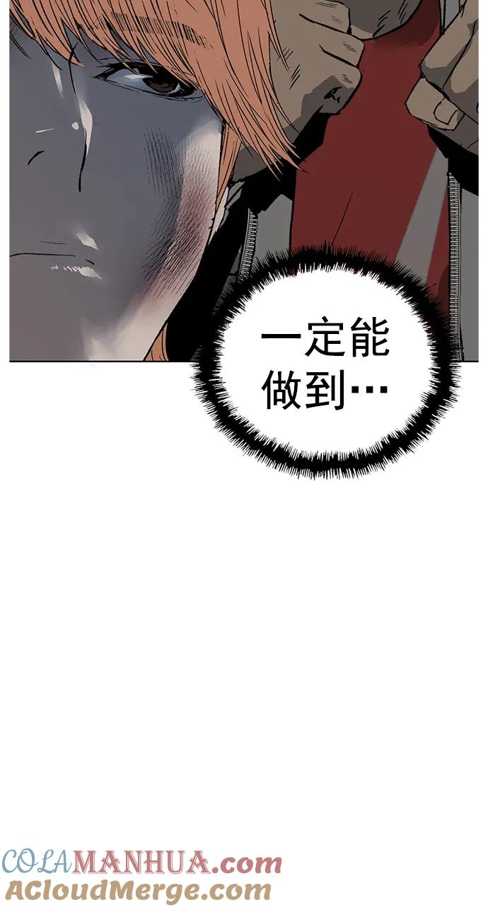《英雄联萌》第255话 第67页