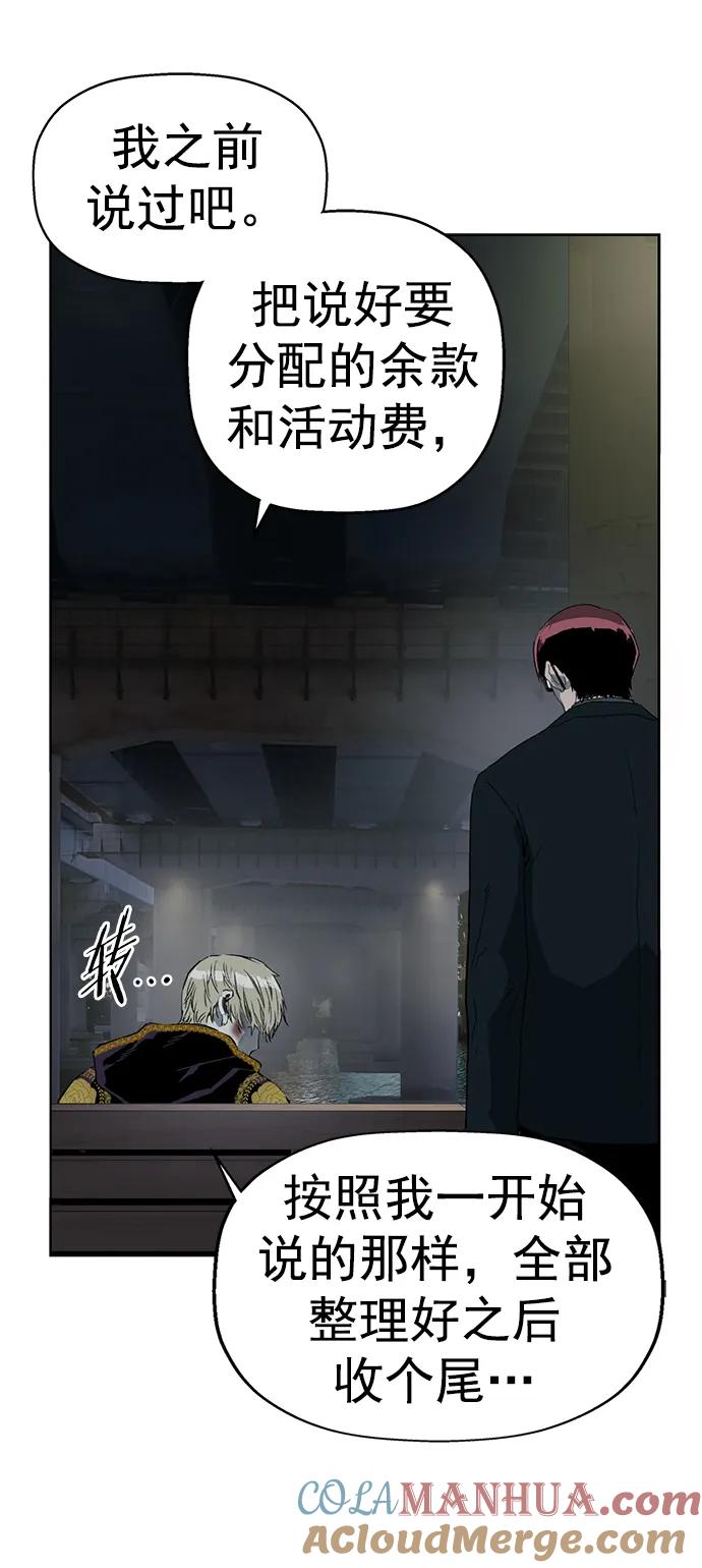 《英雄联萌》第255话 第43页