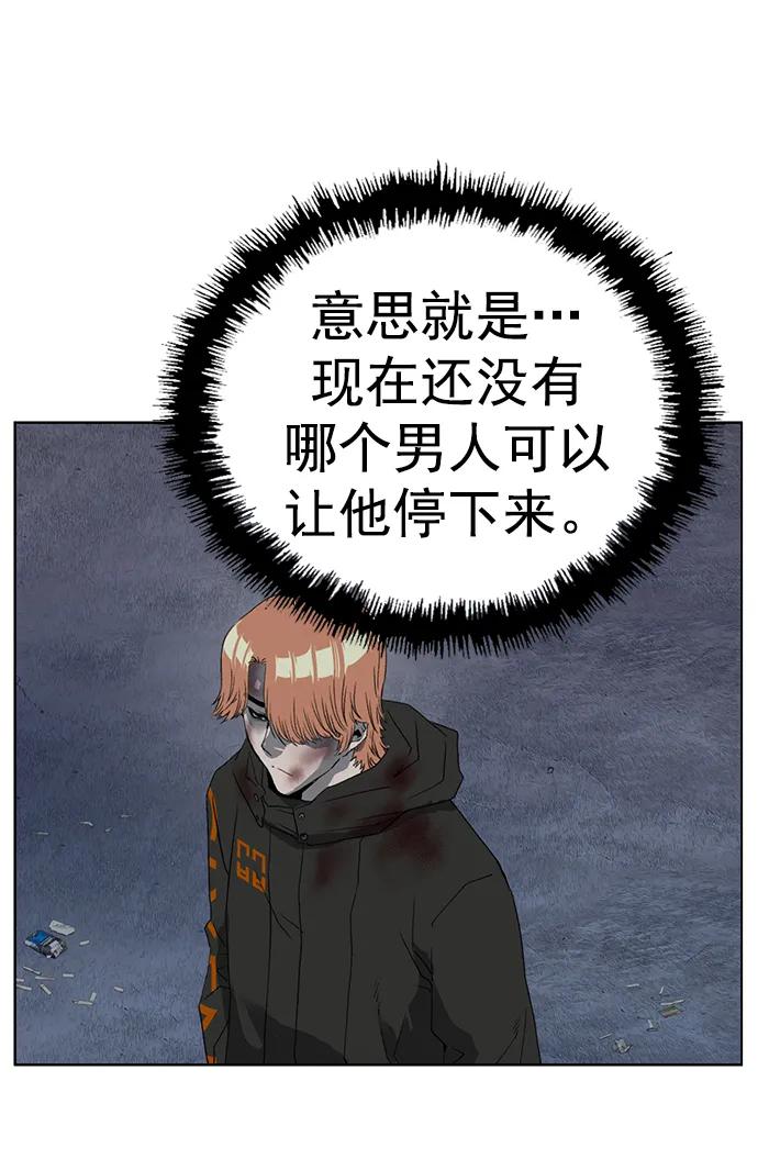 《英雄联萌》第255话 第63页